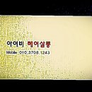 아이비헤어 네이버블로그