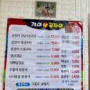 개미산곰장어 | 포항 죽도시장 맛집 개미산곰장어 내돈내산