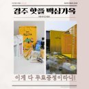 나만의 장서인 만들기, 도장의 역사와 의미 | 경주 핫한 맥심가옥 웨이팅지옥 후기 및 기념품꿀팁