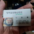 양주골전통순대국 이미지