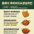 오늘통닭 이미지