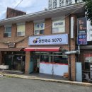 진천국수5070 네이버블로그
