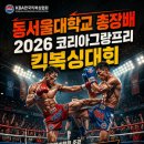 코리아e태권도체육관 시사매거진