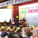 경북지체장애인협회 봉화군지회 이미지
