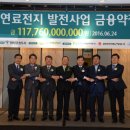 한국지역전지공사 이미지