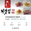 처갓집양념치킨(창동점) 이미지