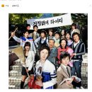 MBC "'거침없이 하이킥' 재회, 하반기 방송 예정" 이미지