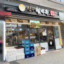 전주현대옥 미사역점 이미지