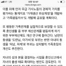 “남편 동생은 도련님, 아내 동생은 처남?”…가족호칭 개선 추진 이미지