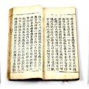 평창 상원사 목조문수보살좌상 복장전적 이미지