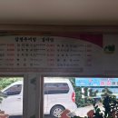담평추어탕감자탕 이미지