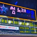 썸노래타운 네이버블로그