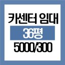 남향카3급정비공업사 | 인천 서구 가좌동 카센타임대 대로변