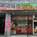 트렌드부동산중개사무소 이미지