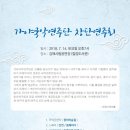 김해주단 Daum카페