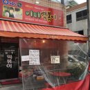 이티떡볶이 이미지