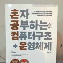 레지스컴 | [혼공컴운] 6주차 - 메모리 관리와 파일 시스템