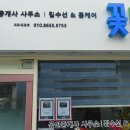 꽃담공인중개사사무소 이미지