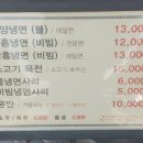 평진냉면 이미지
