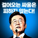 민주 “이재명 체력회복 더뎌…복귀 지체” 이미지