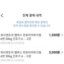워시엔조이셀프빨래방전포 이미지