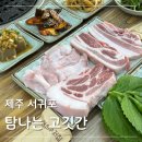 탐나는고깃간
