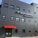 베테랑스크린골프 이미지