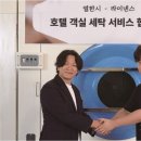 네오클리닝센타 이미지