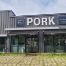 포크구미문성점