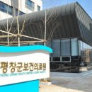 대화보건지소 이미지