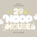 29하우스