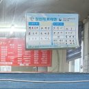 나성반점 - 고창군 연화1길 4 | 나성반점
