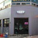 양계장닭집 이미지