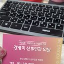 강영미산부인과 이미지