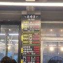 강동-천호-354 | [천호 돈사돈] 강동구 삼겹살 맛집 직접 다녀온 솔직 후기