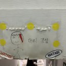 MATABI 마타비