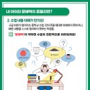 문해력을 배우는 책읽기 이미지