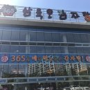 삼육오감자탕 이미지