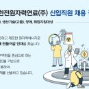 한전원자력연료(주) - 1888 | 한전원자력연료(주)