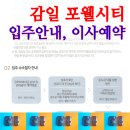 포웰공인중개사사무소 이미지