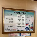 도원참치물회 | 여름 별미! 신선한 참치물회 맛집 방문기