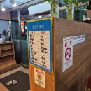 상무본가장어 이미지