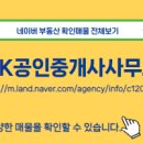 OK더샵공인중개사사무소 이미지