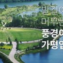 청평면종합복지회관 이미지