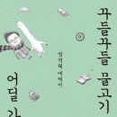 화산여인숙 이미지