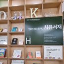 둔촌도서관 | 포레온 주변 초등학생이 갈만한 곳2-&lt;둔촌도서관&gt; 회원가입 이용후기
