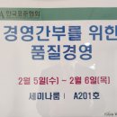 한국표준협회경기강원지역본부 이미지