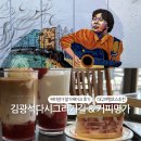 김광석다시그리기길 | 대구 가볼만한곳 김광석다시그리기길 데이트 &amp; 커피명가 딸기케이크 솔직후기 (주차/꿀팁)