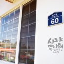 사량뜨라래민박 이미지