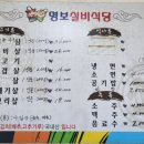 명보실비식당 이미지
